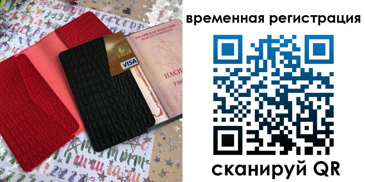 временная регистрация 2025 в Невьянске