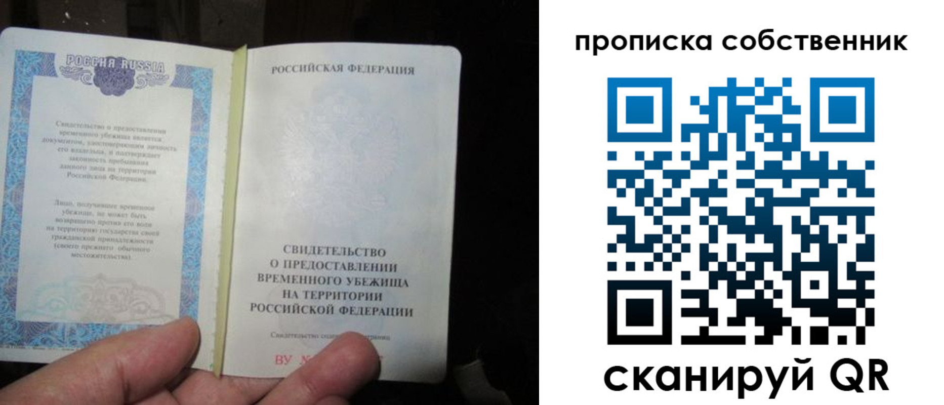 временная регистрация для всех в Невьянске