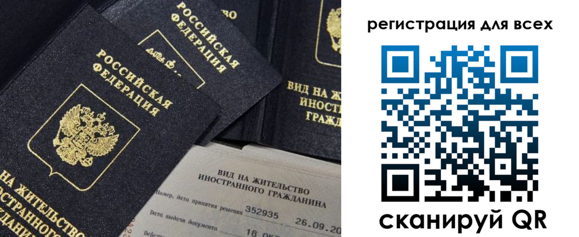 прописка штамп в Невьянске